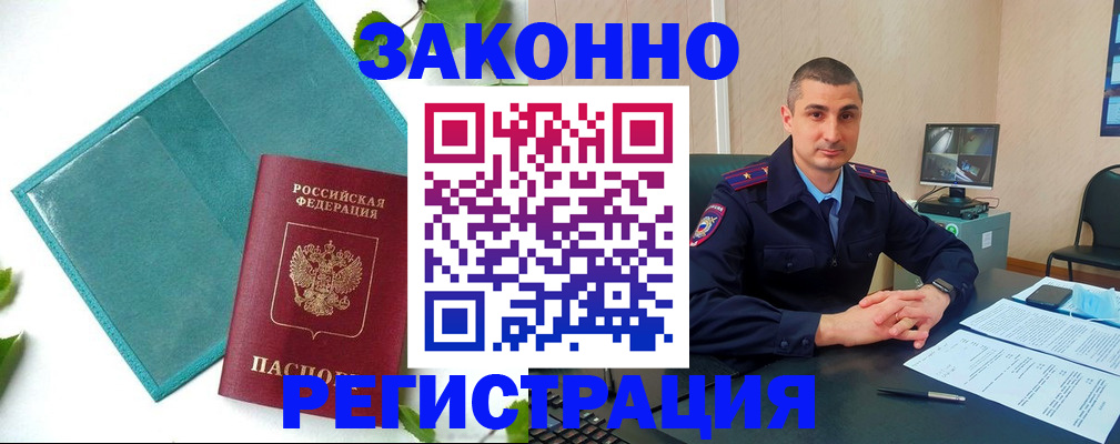 купить прописку в Сергаче