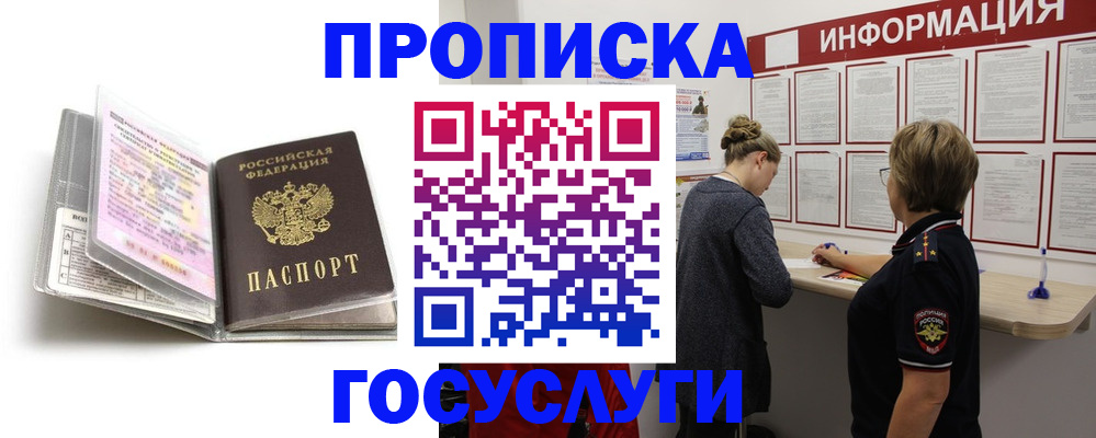 временная регистрация надежно в Сергаче
