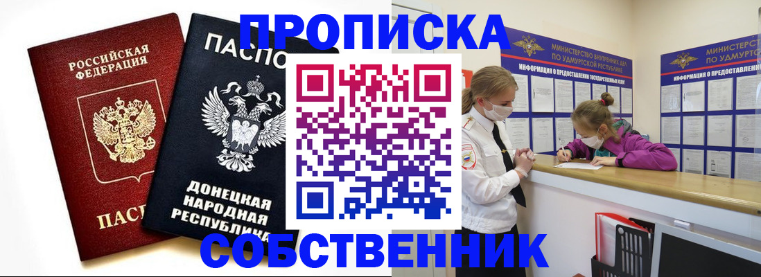 где прописаться в Сергаче