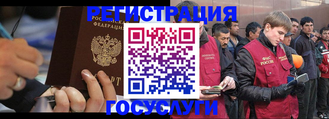 временная регистрация госуслуги в Сергаче